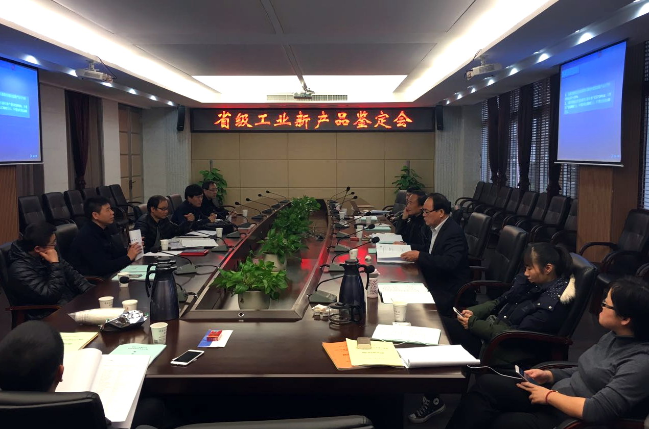 Zhejiang electric transformation of two provincial industrial new products through identification